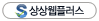 상상웹플러스